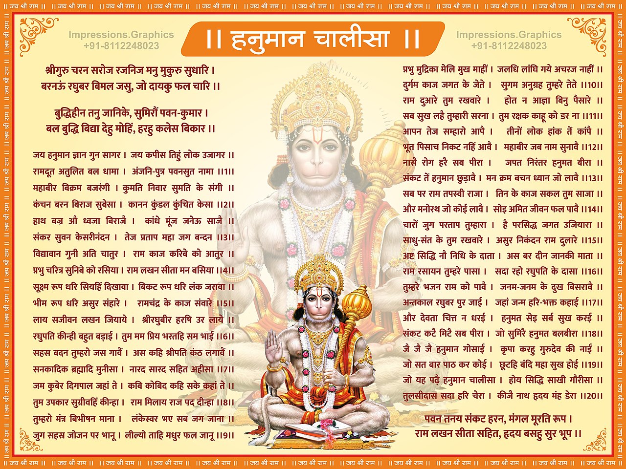 Hanuman Chalisa
